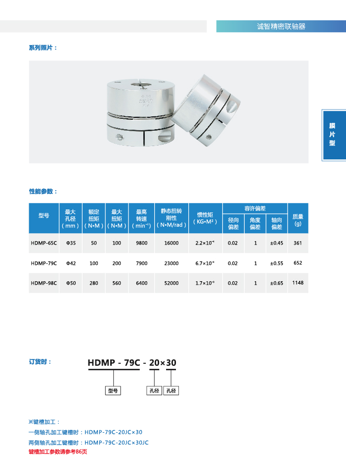 hdmp-c2-01.jpg