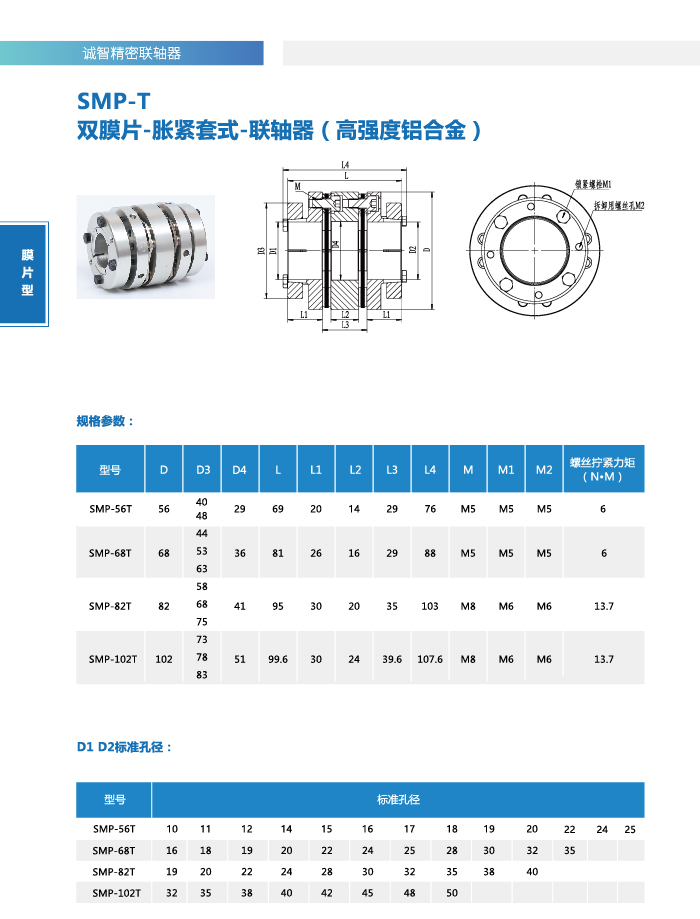 smp-t1-01.jpg