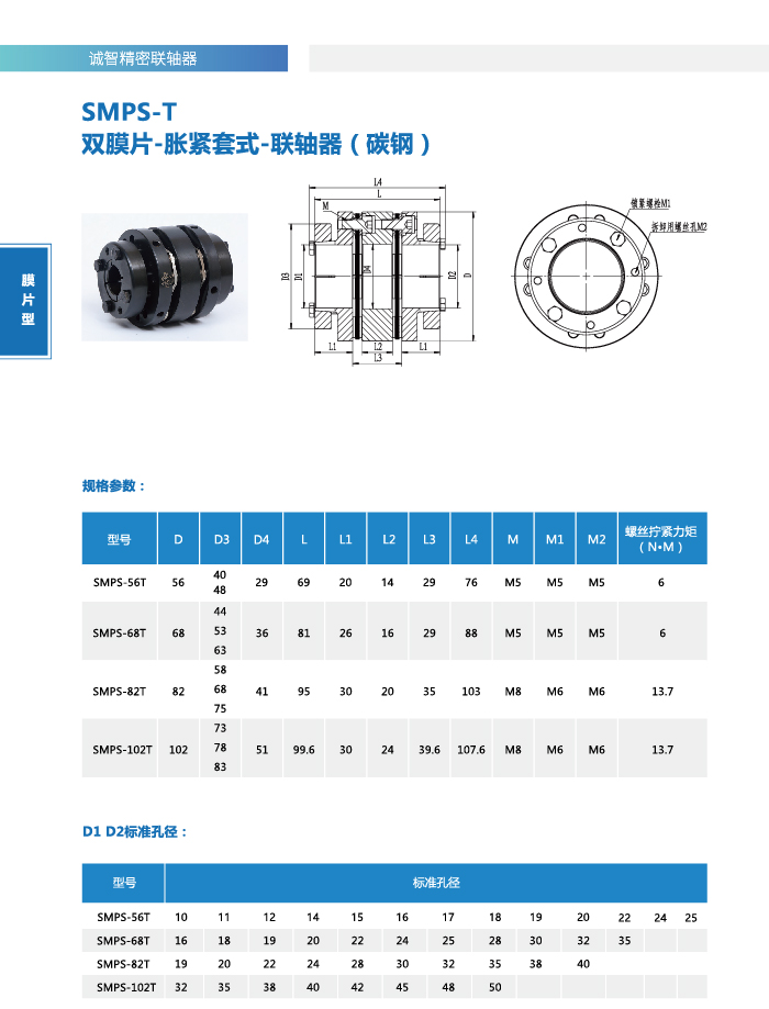 smps-t1-01.jpg