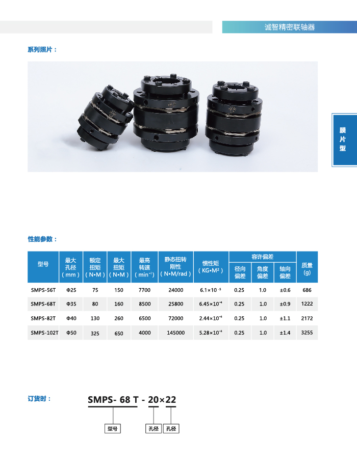 smps-t2-01.jpg