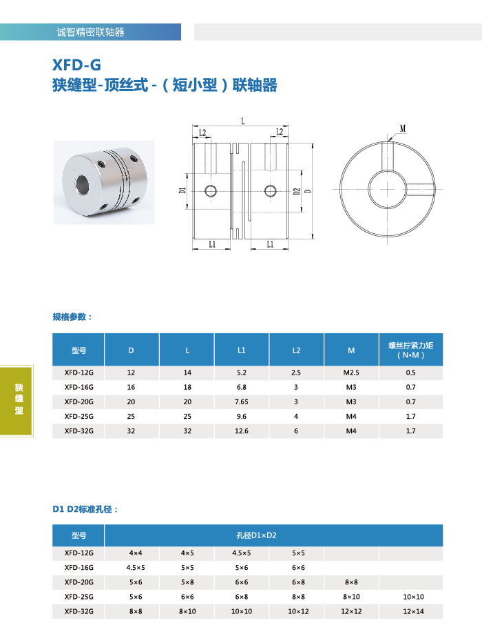 xfd-g1-01.jpg