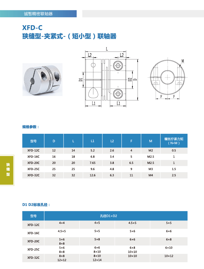 xfd-c1-01.jpg