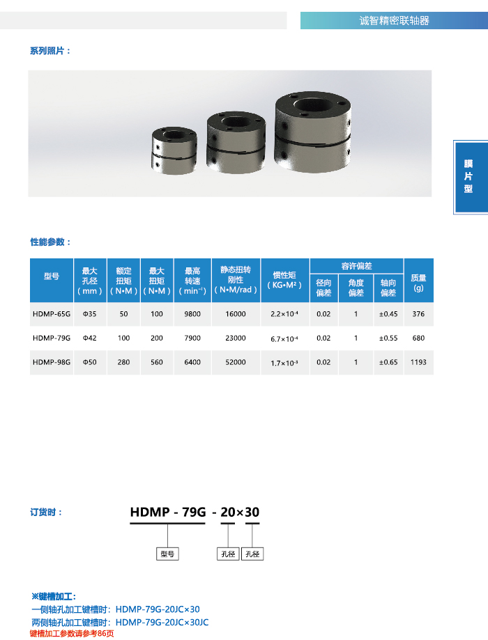 HDMP-G2_ 1.jpg