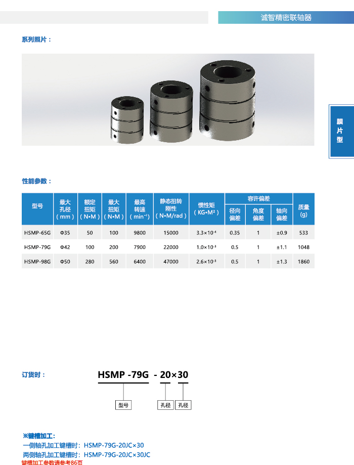 HSMP-G2_ 1.jpg