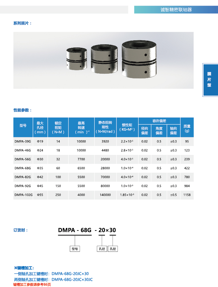 DMPA-G2_ 1.jpg