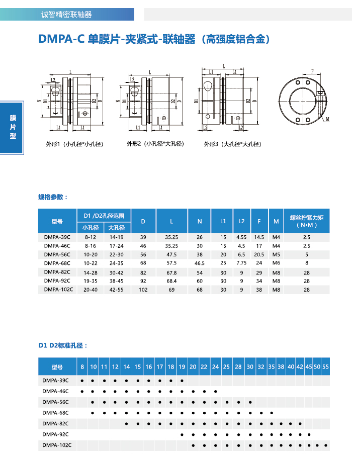 DMPA-C1_(hu) 1.jpg