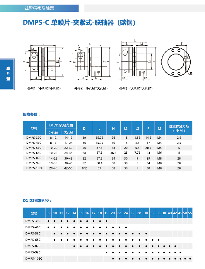 DMPS-C1_ 1.jpg