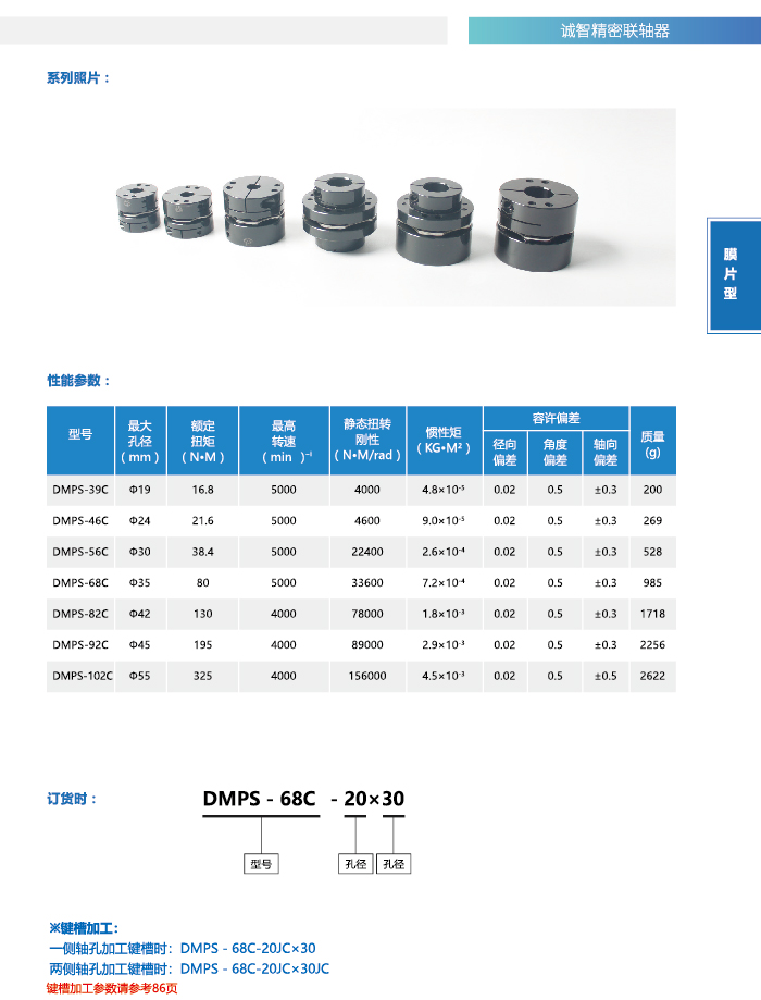 DMPS-C2_ 1.jpg