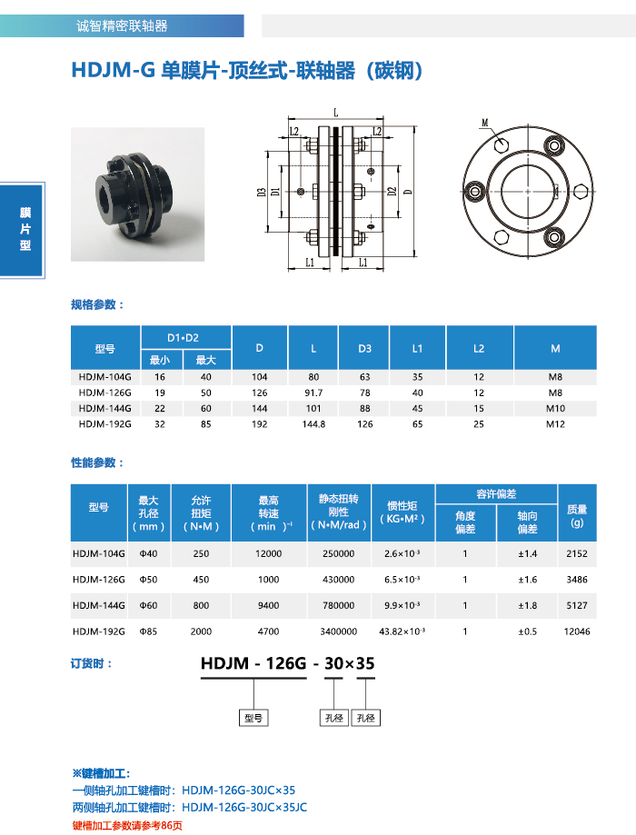 HDJM-G_ 1.jpg