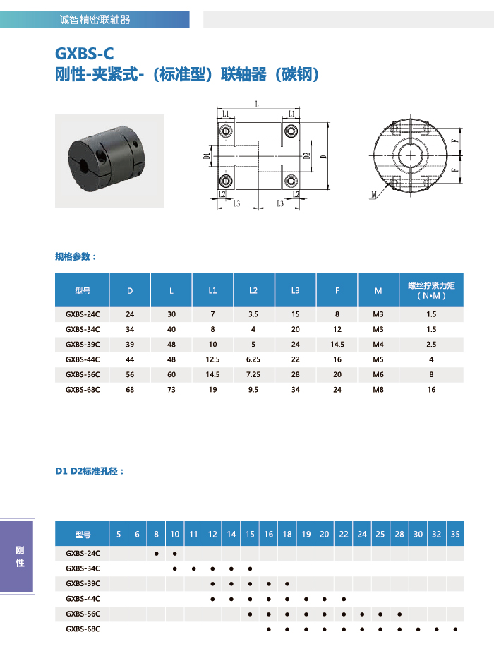 GXBS-C1_(hu) 1.jpg